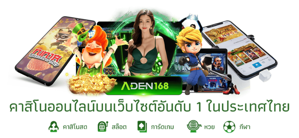 aden 168